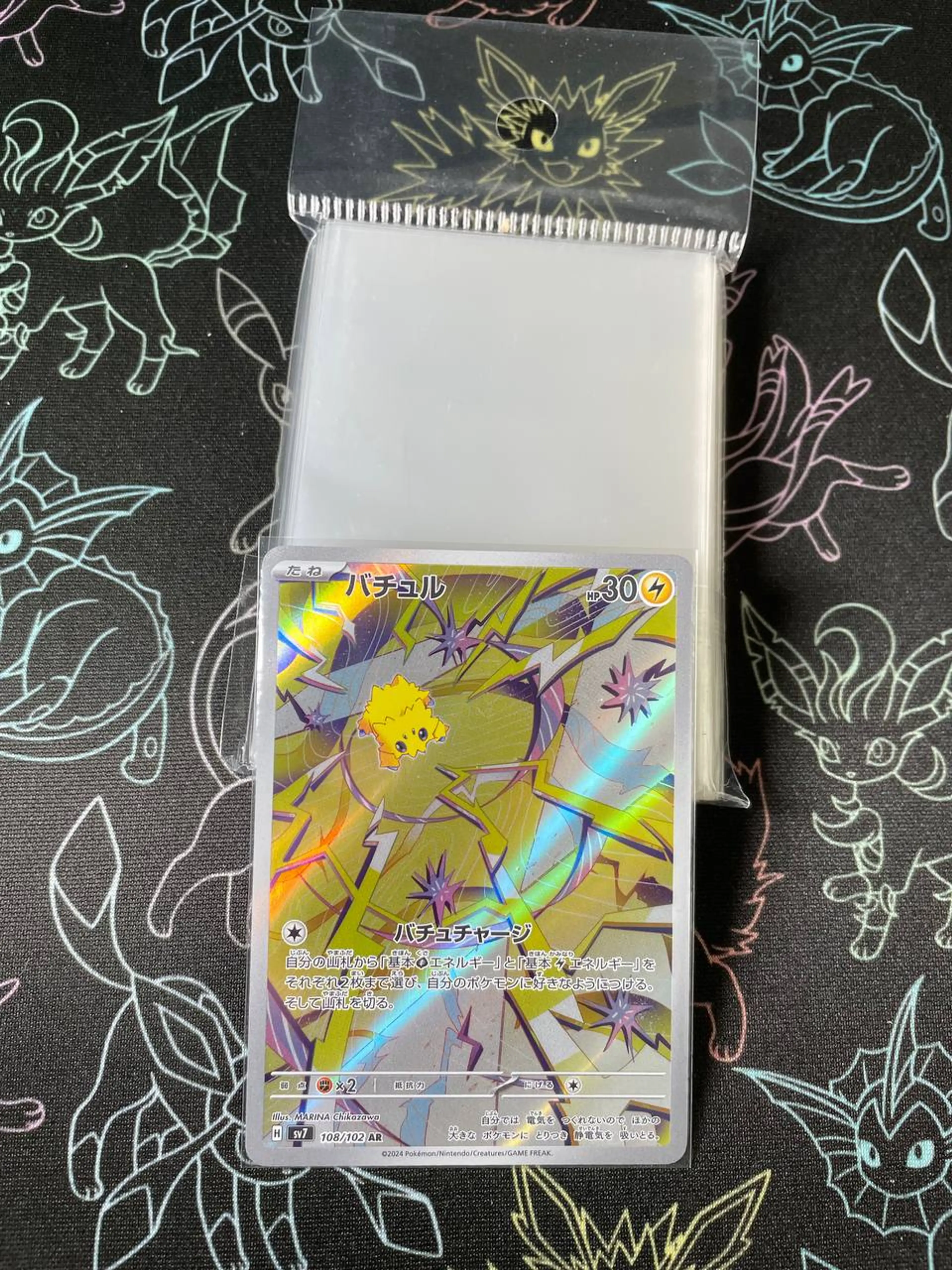 Product image of Pokemon Accessories and Miscellaneous  Perfect Fit Card Sleeves - 3